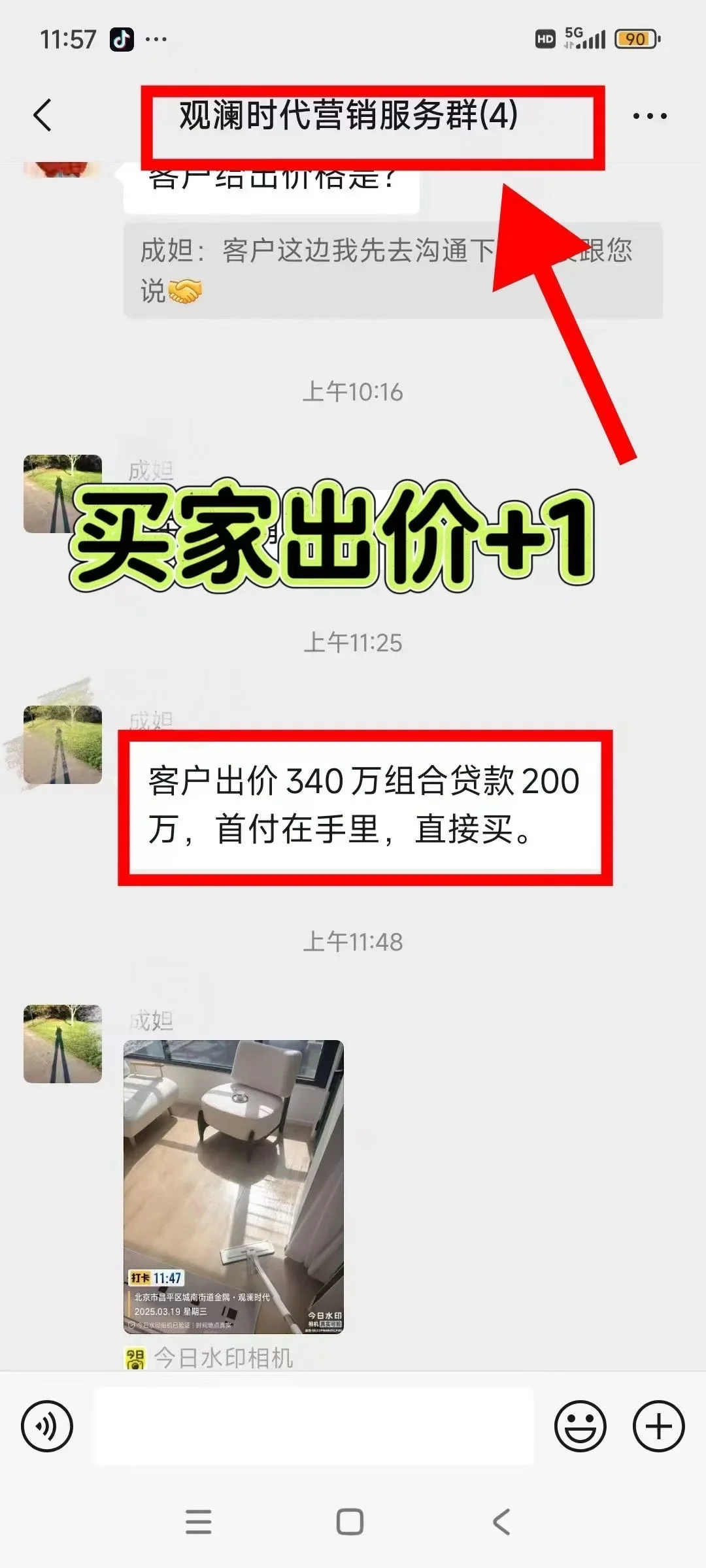 800万房子没人要，我帮业主870万卖了❗