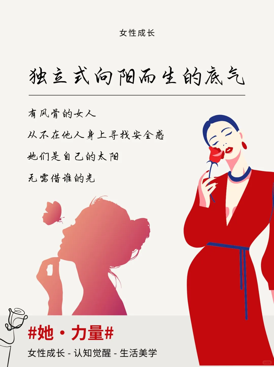 有风骨的女人💃才是真·人间尤物✨