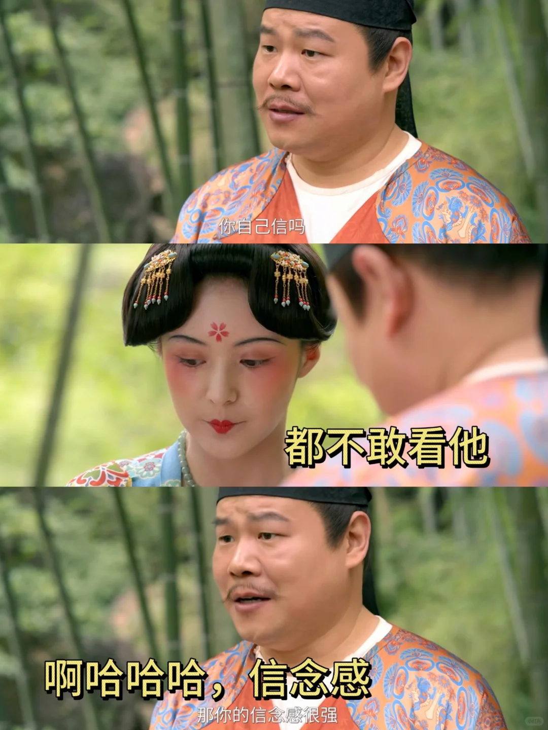 笑哭了，头一次见 演不下去的 美人计