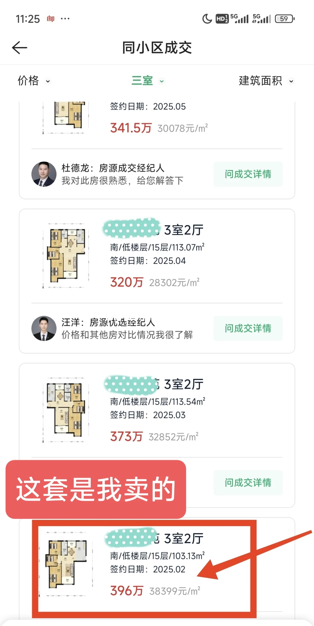今年上海的房子远没止跌，（上车房尤其