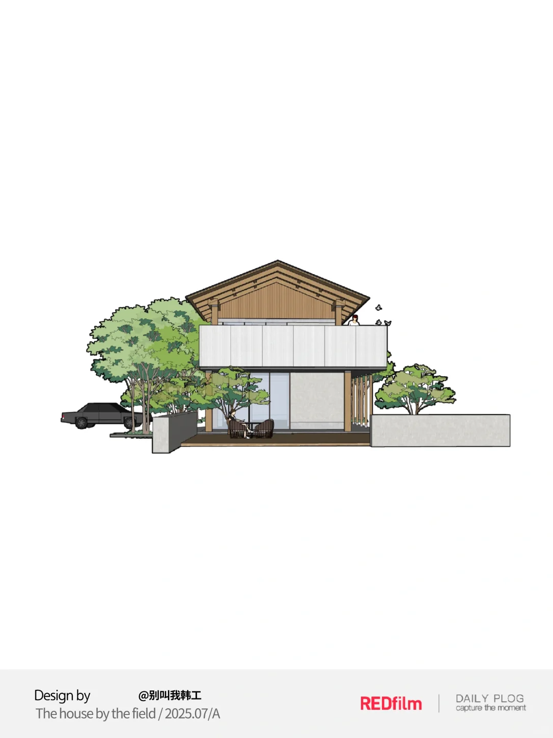 心中的「乡村住宅」