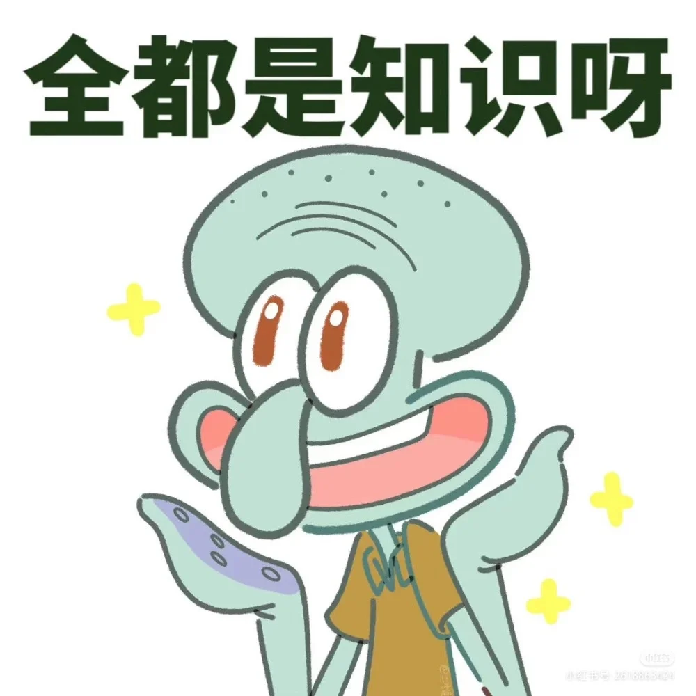 章鱼哥催学习壁纸
