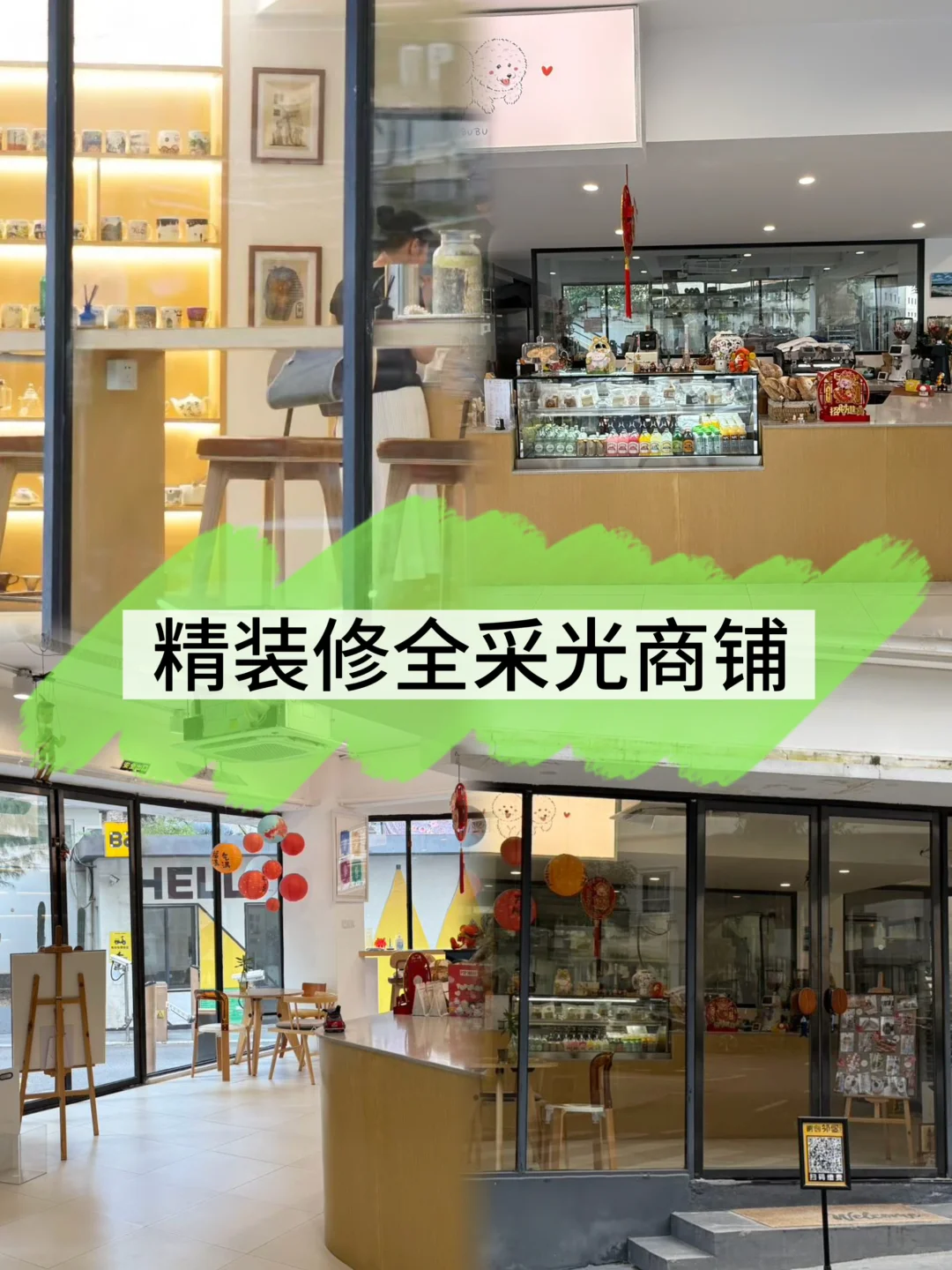正经的商铺招租文案