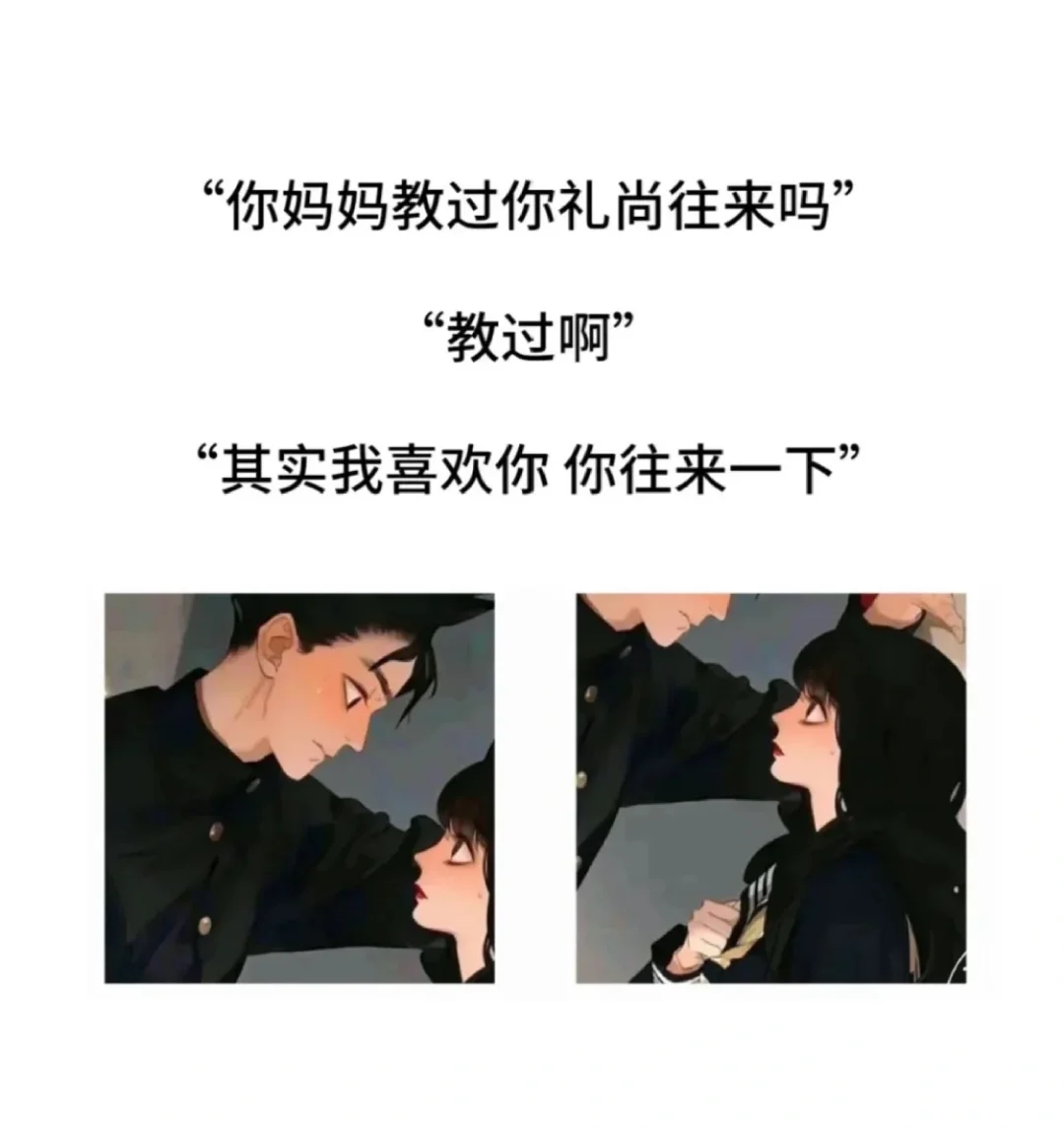 永不过时的土味情话，一句就能让对方心动💗