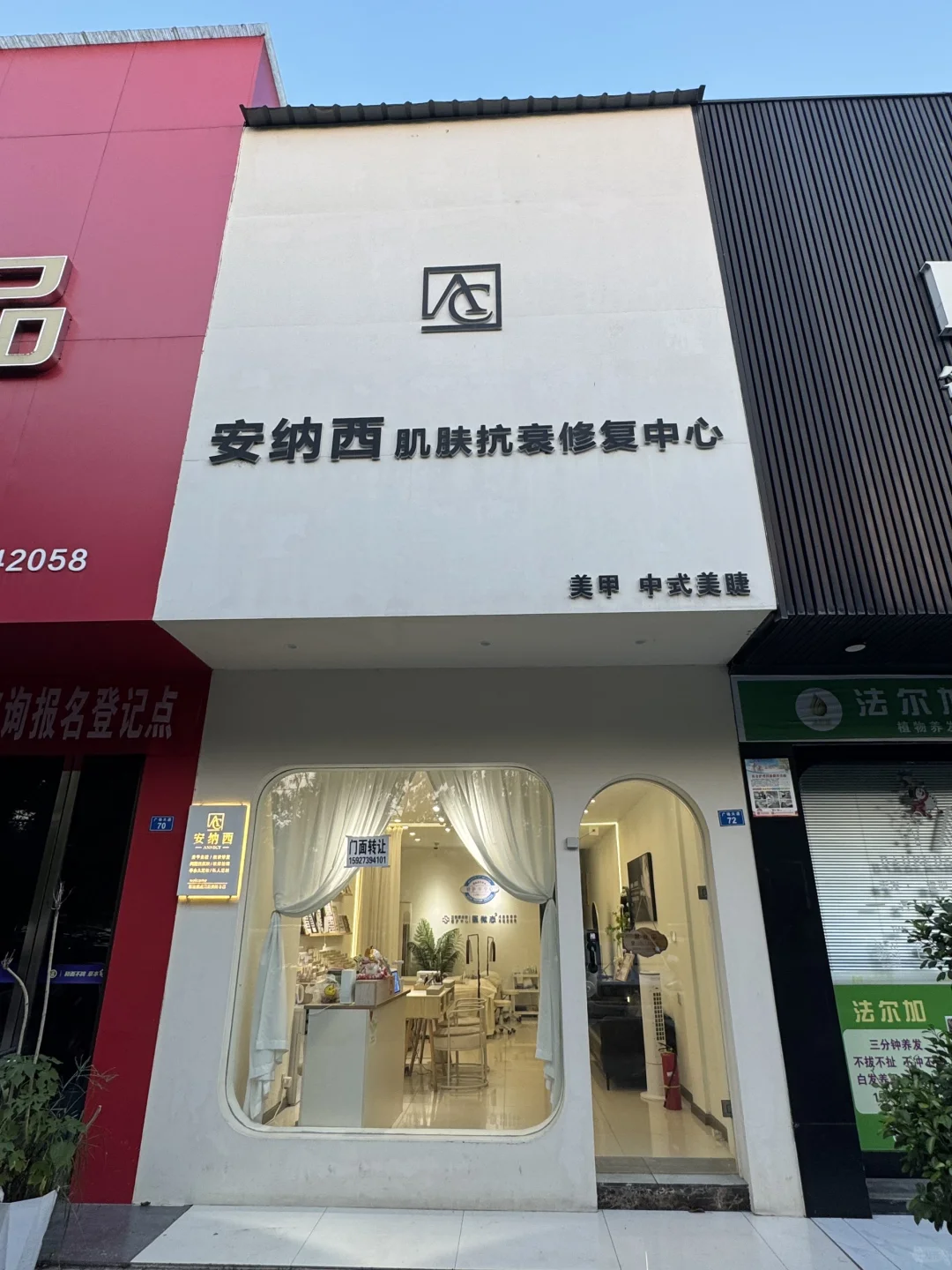 店铺搬迁 门面出租