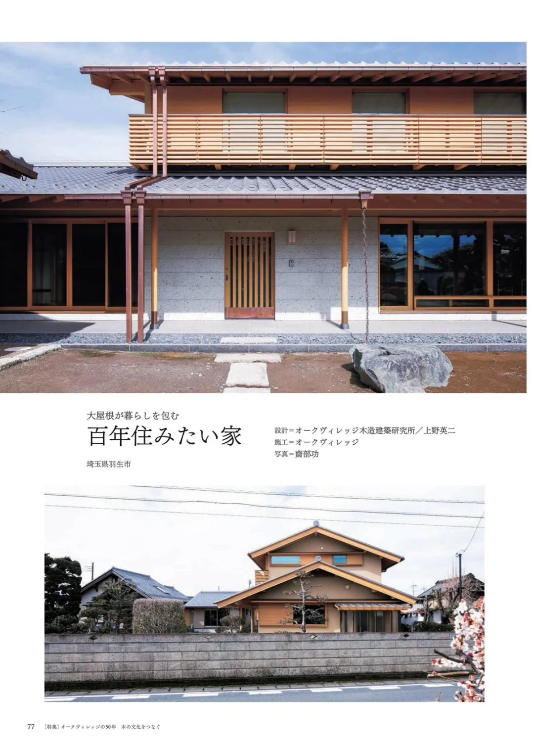 審美積累｜溫潤木色住宅