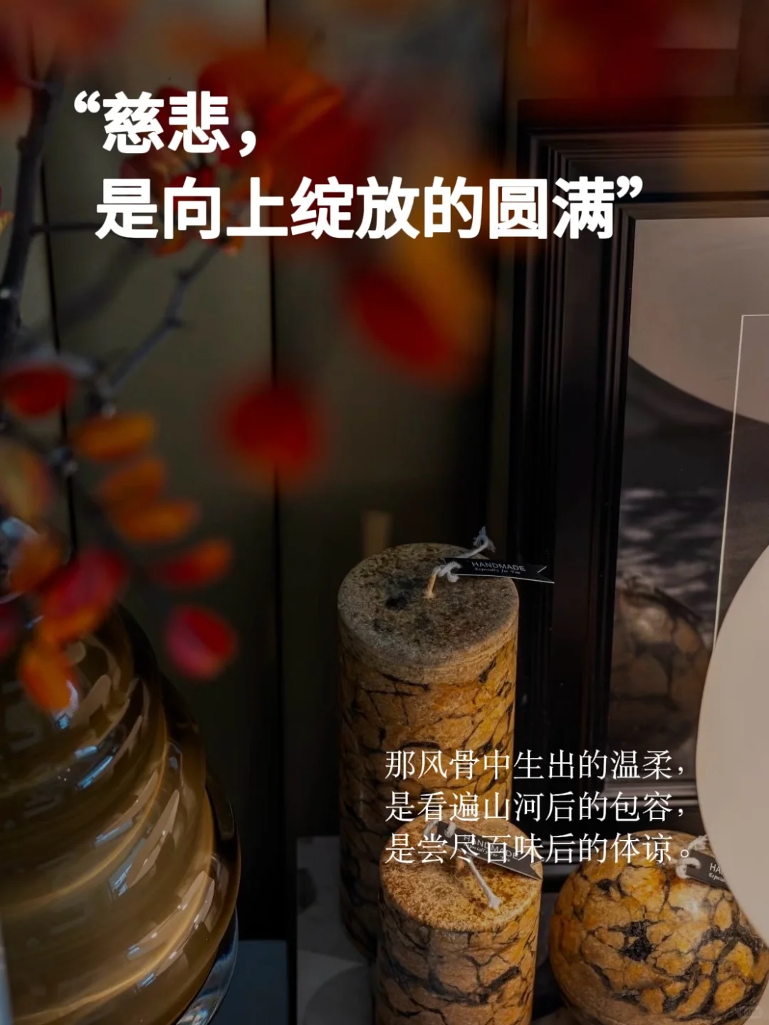 中年女人有了风骨，便是尤物
