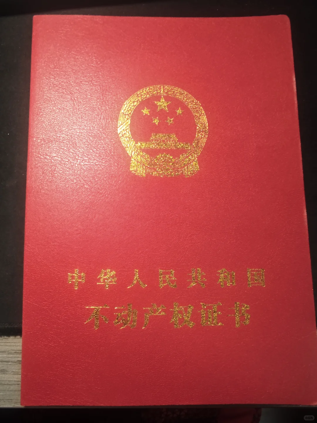 我从北京的楼市中下车了