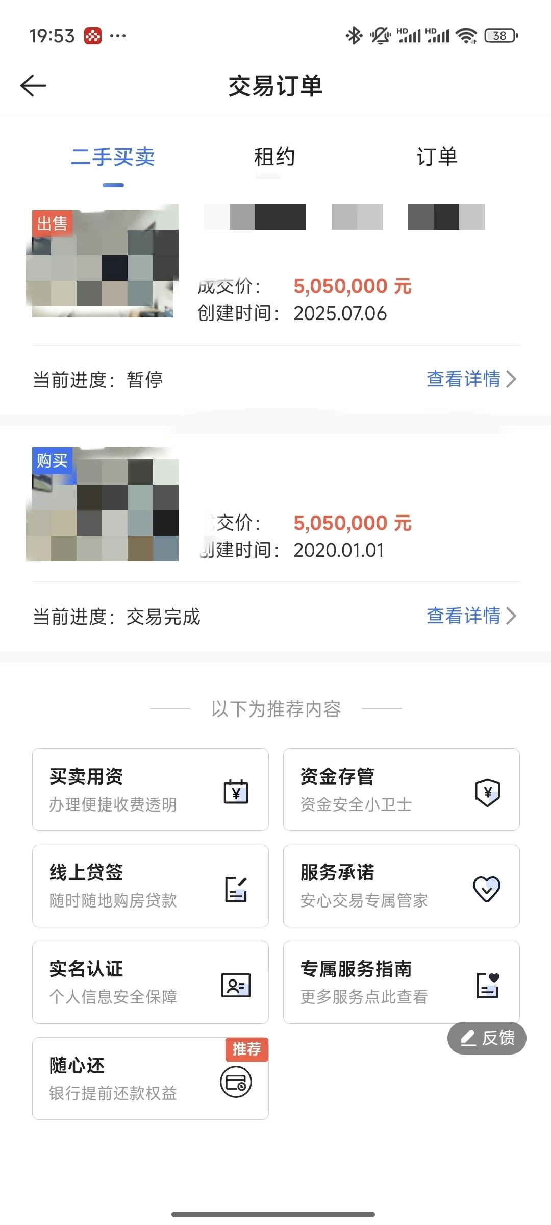 我从北京的楼市中下车了