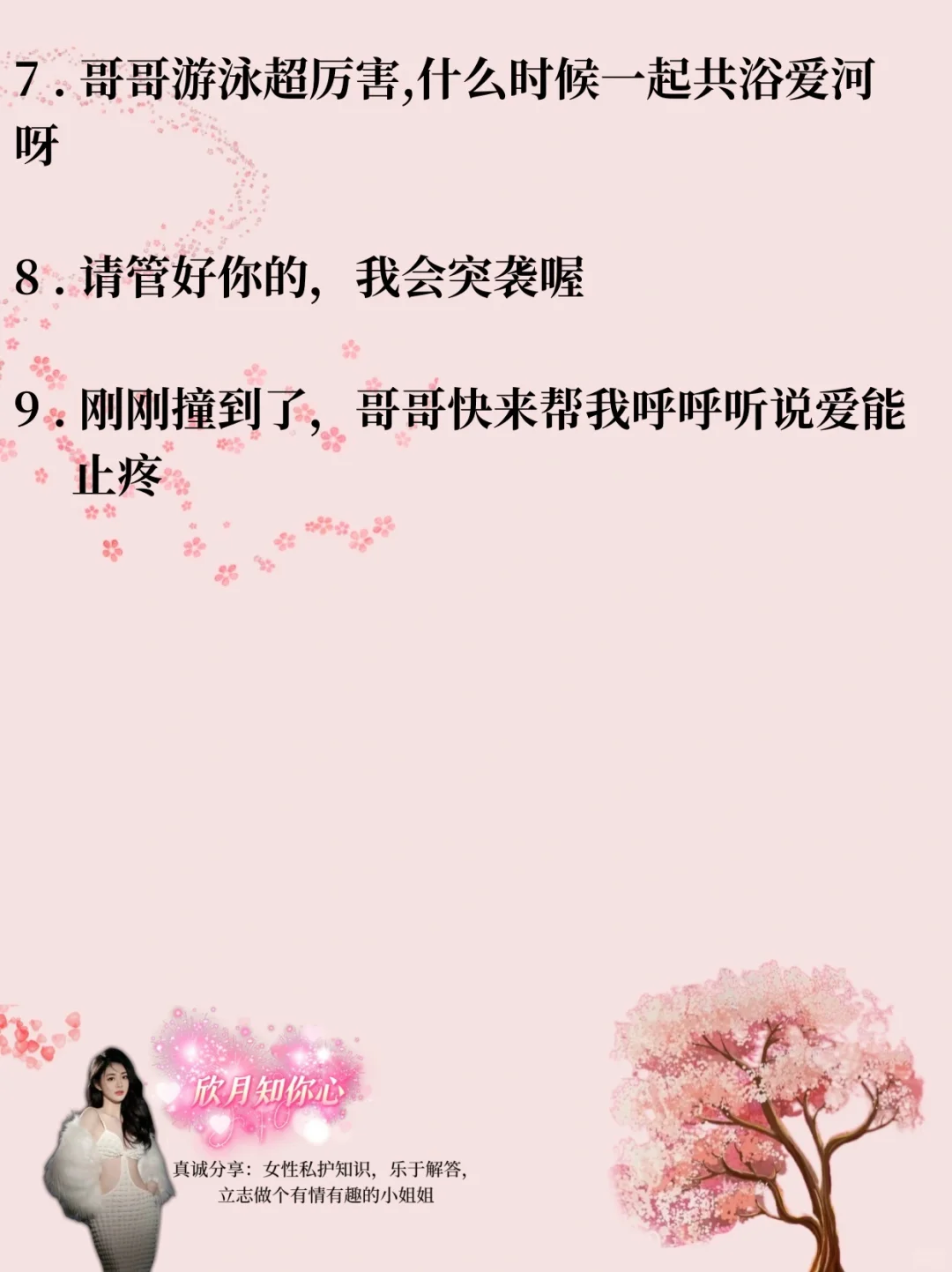 撩到男人有生里反应的情话，5️⃣2️⃣0️⃣备战