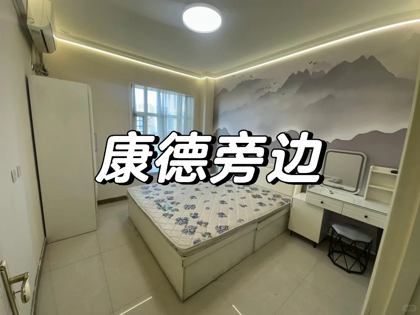 无中介一室一卫来看看