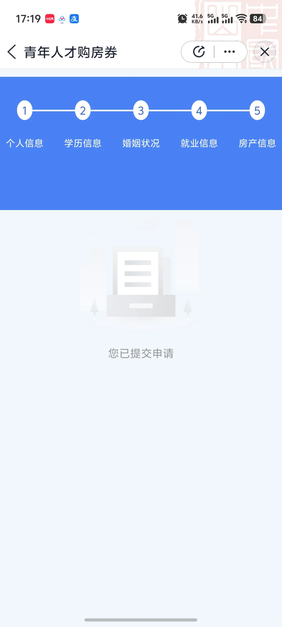 青岛人才购房券申请详细步骤