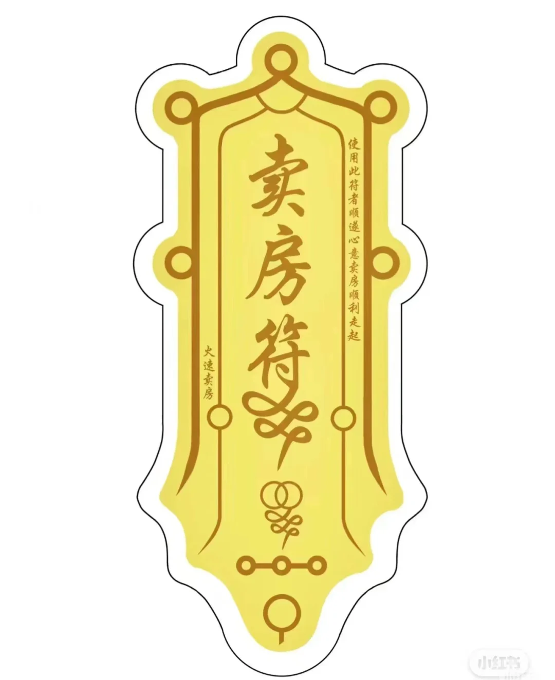 第一次在小红书卖房