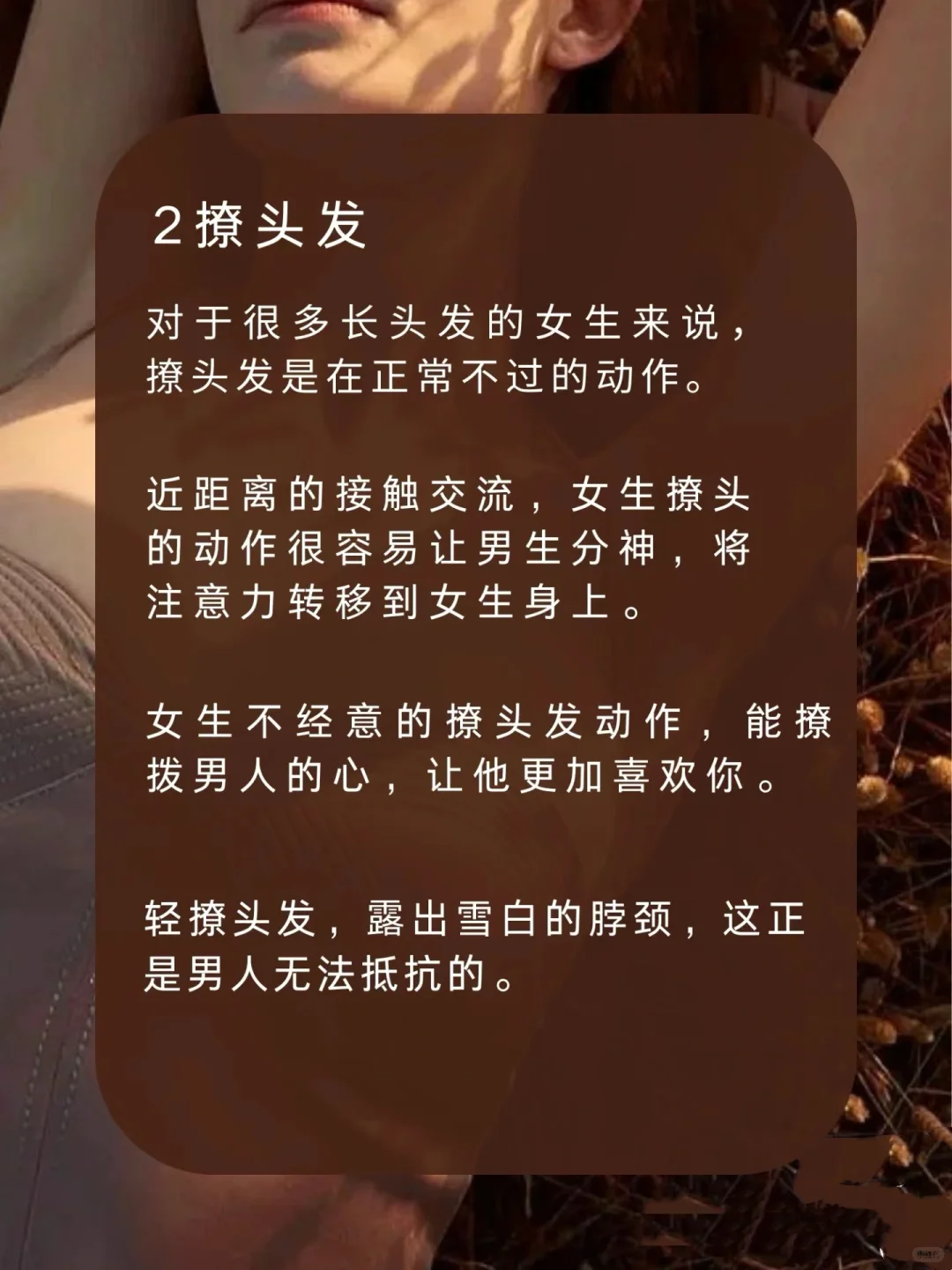 男人无法抵御的5个姿势