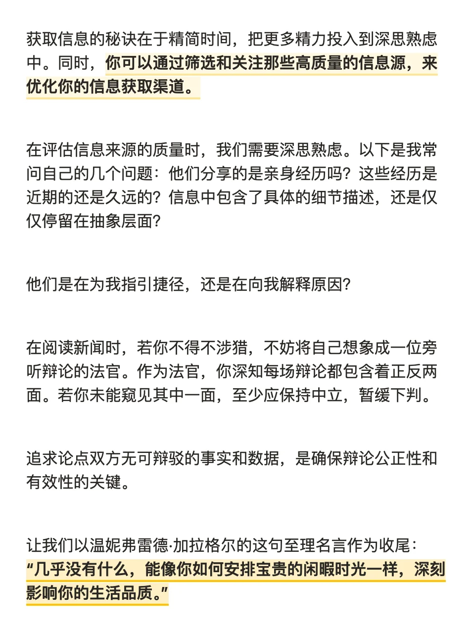 真心建议大家，多去阅读能穿越周期的内容