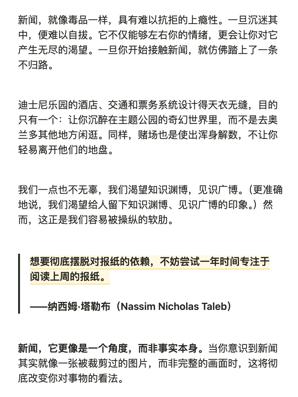 真心建议大家，多去阅读能穿越周期的内容
