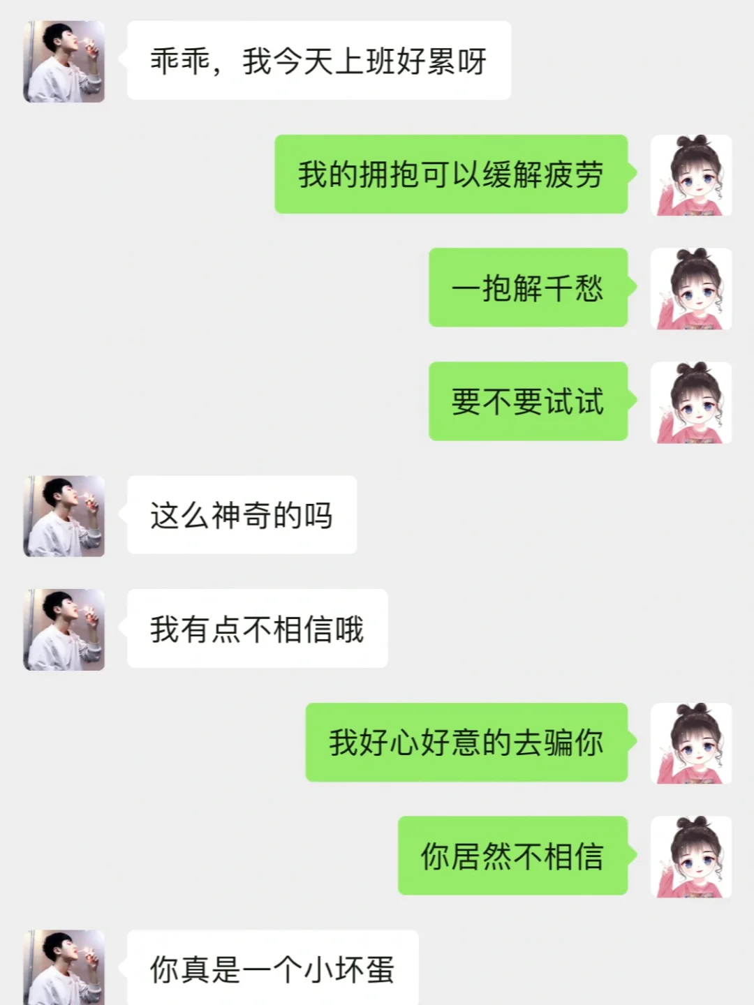 男人永远拒绝不了会撩的女人