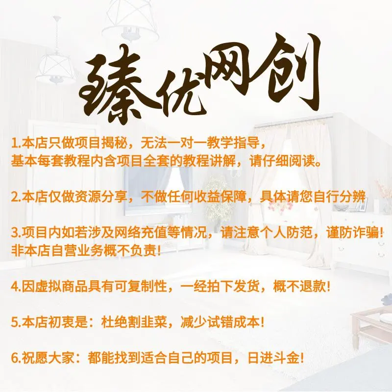 【尤物计划】日入过千，男🌙