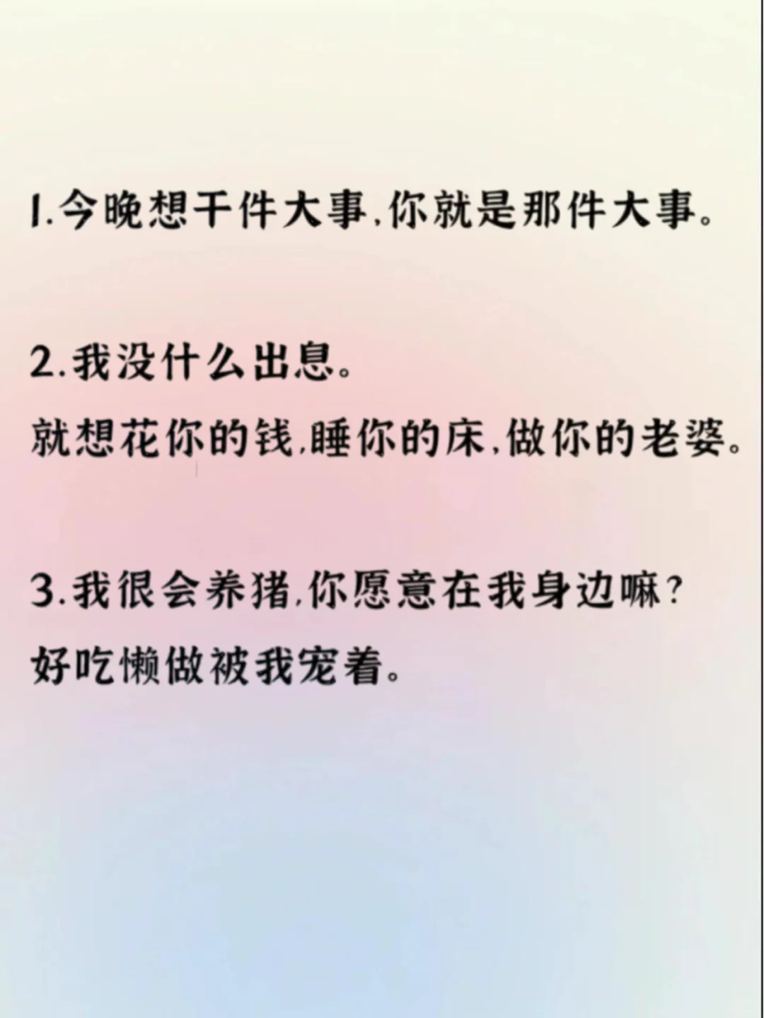 不做小鹿，要做小妖精撩男人的心
