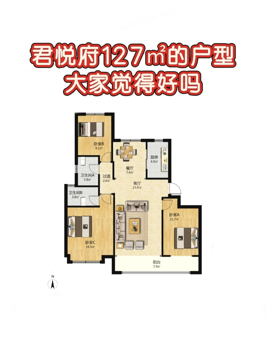 东区看房日记｜低楼层大阳台三居，采光绝