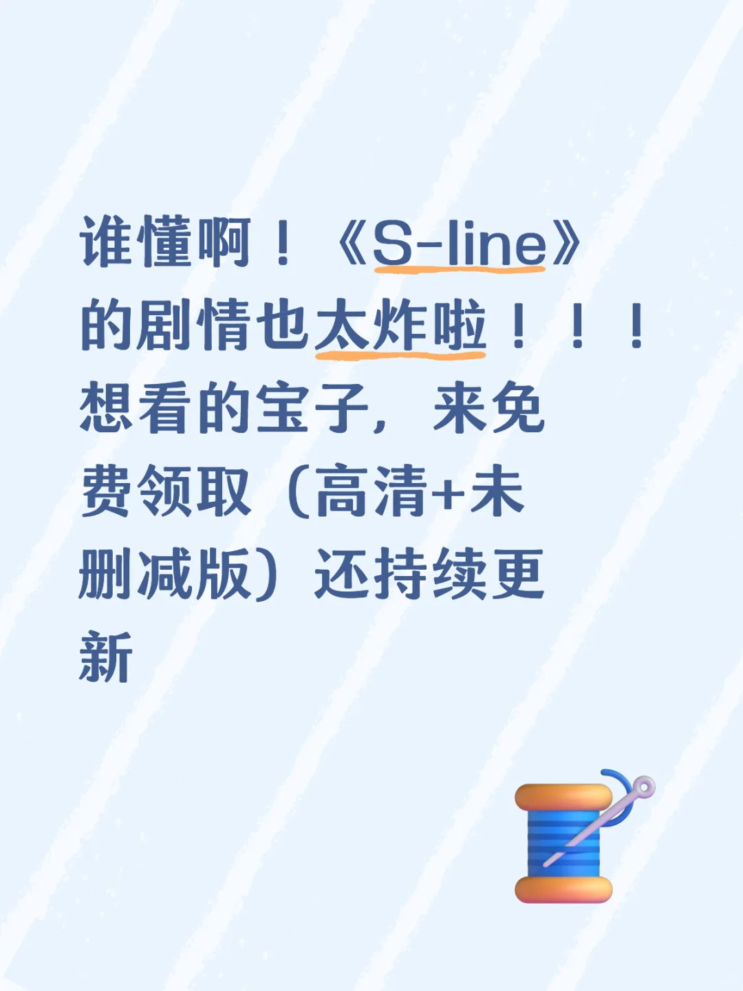 太炸裂啦！！！还有谁没看过的嘛