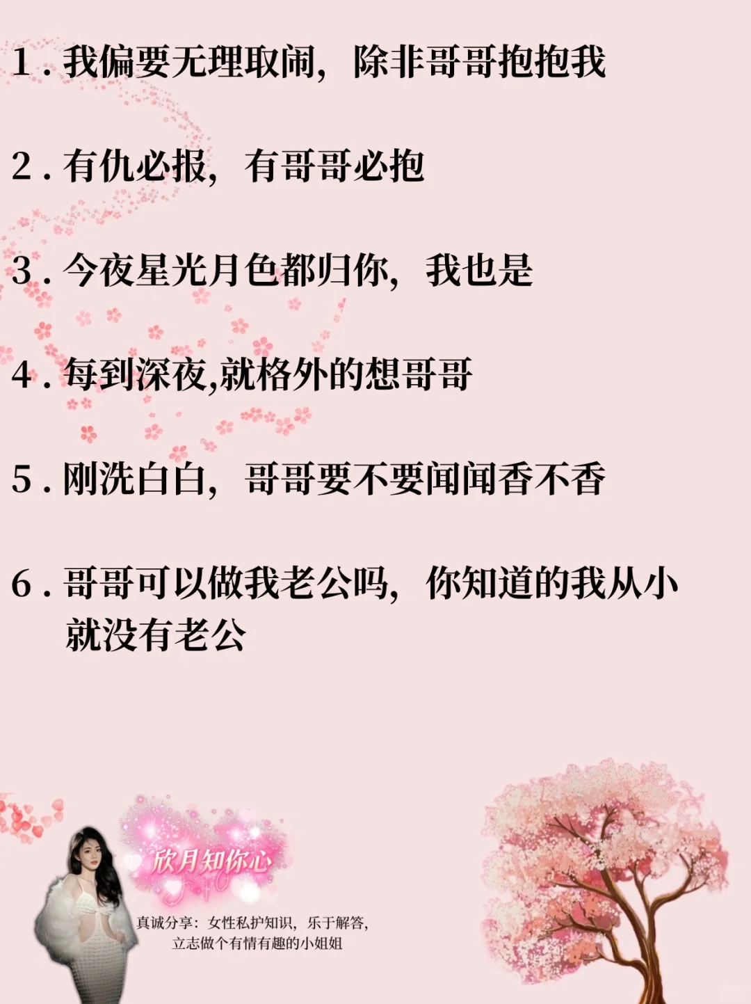 撩到男人有生里反应的情话，5️⃣2️⃣0️⃣备战