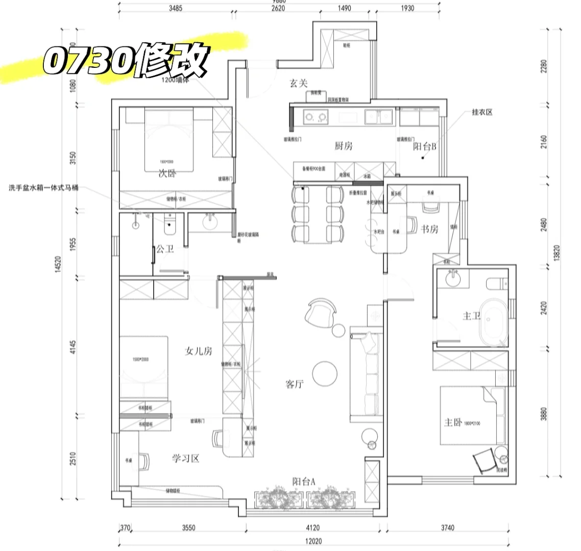 竖厅户型初步改造计划