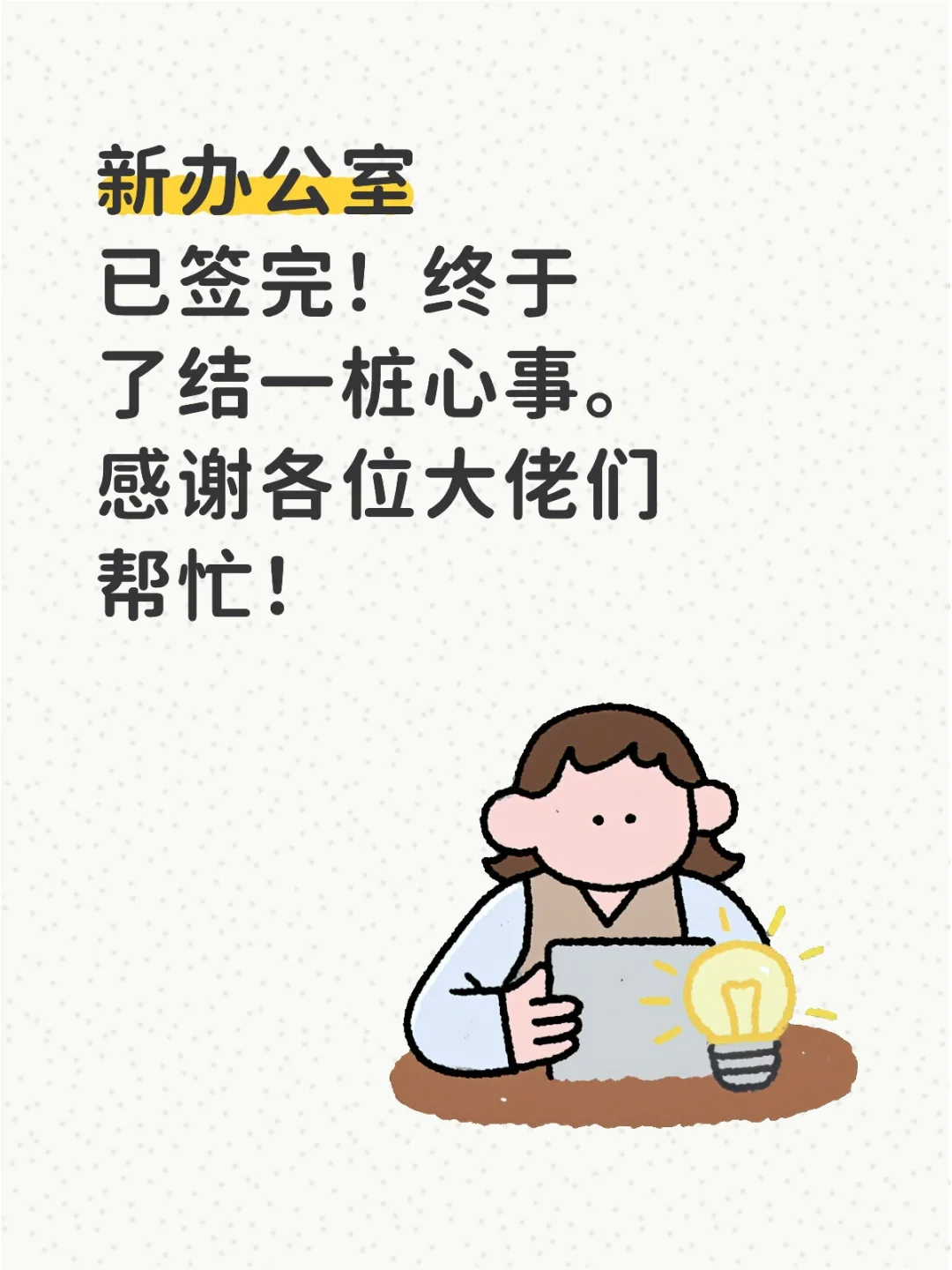 过程相当坎坷，有空再唠唠