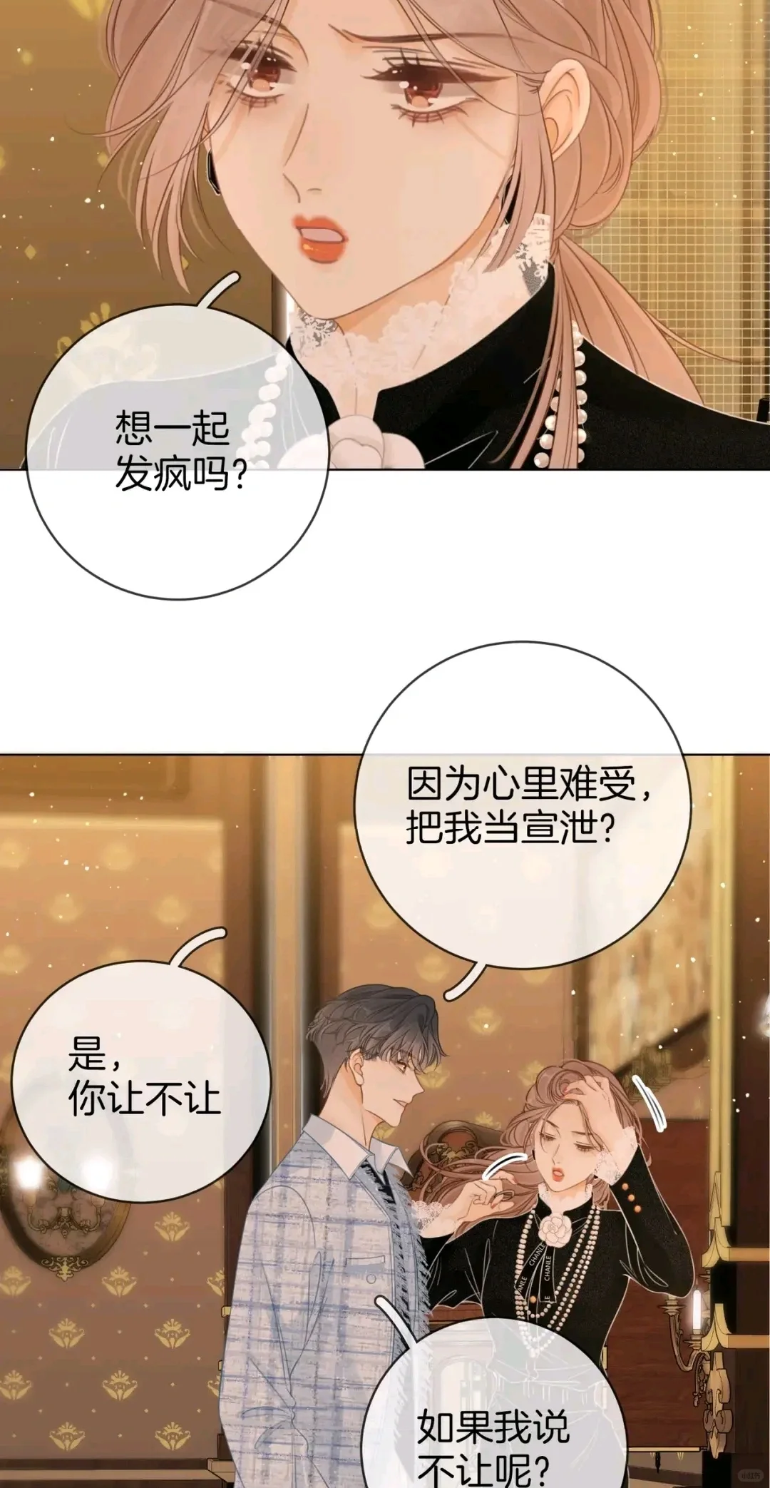 尤物：姜小迎和周总暧昧时刻