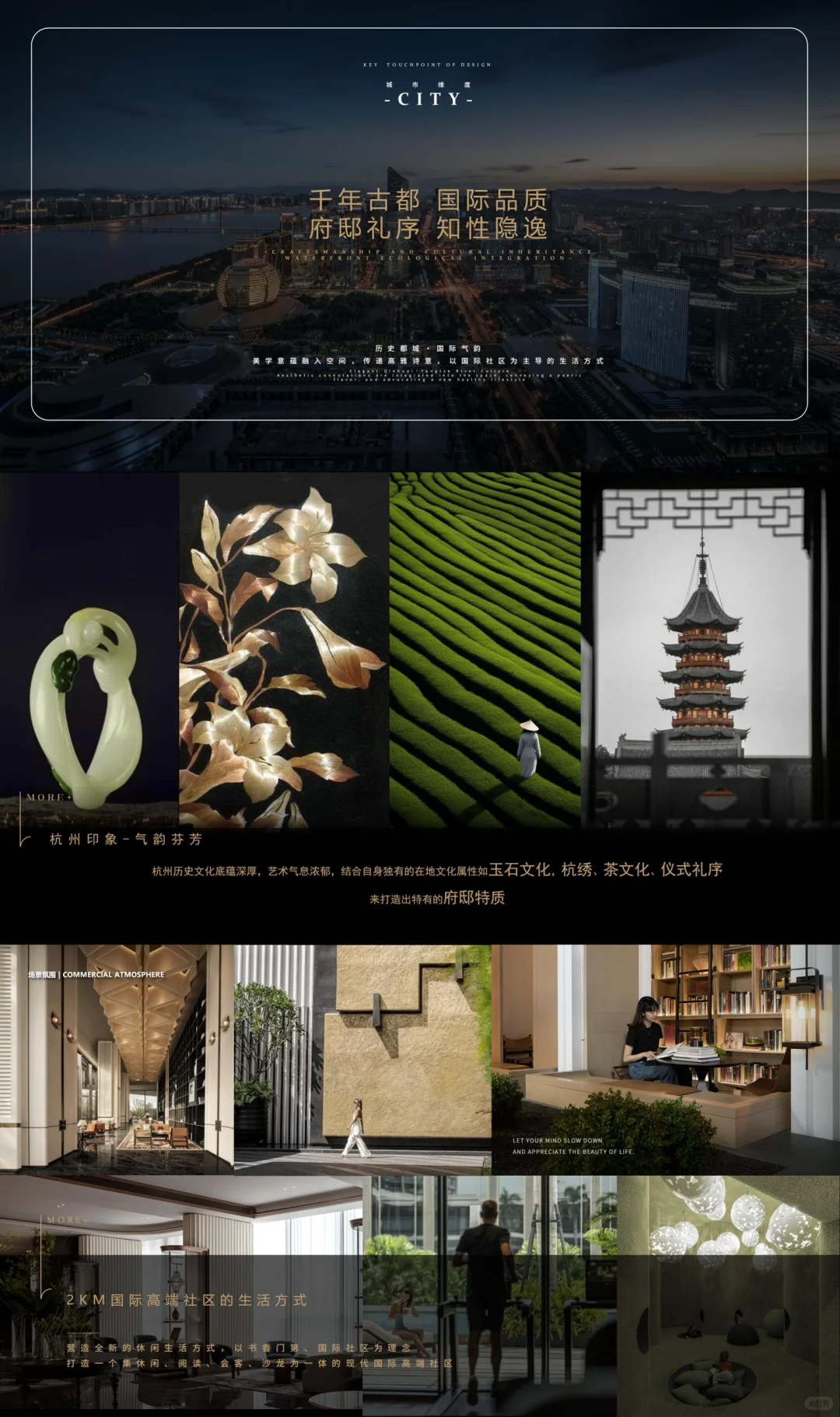 【维几】新作|摩登海派售楼部设计方案PPT版本