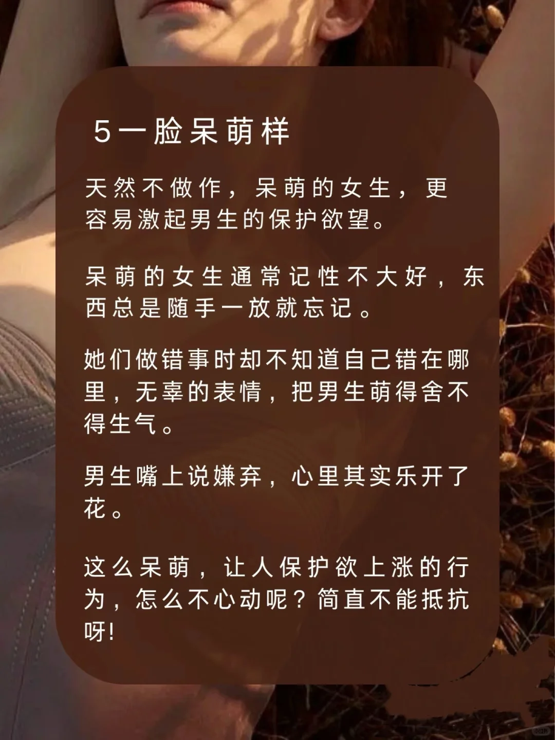 男人无法抵御的5个姿势