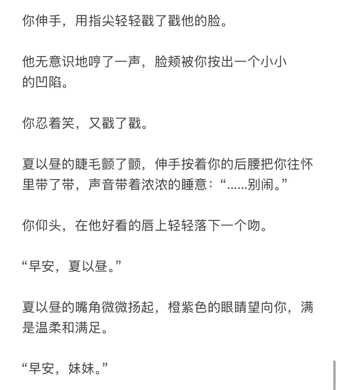 夏家两口子难道都是铁打的吗？？？
