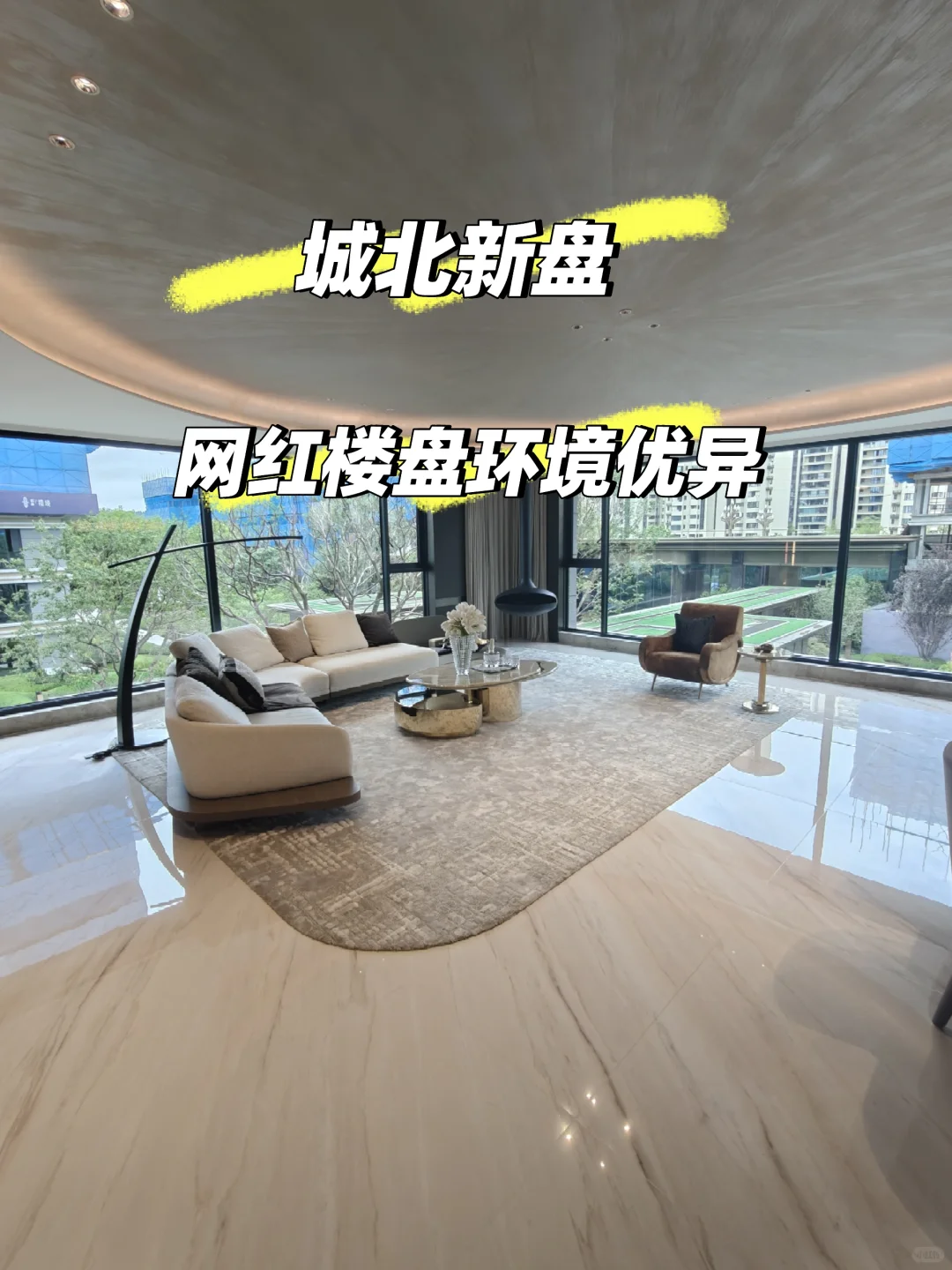 城北新盘，网红楼盘，小区环境优异尽显豪气