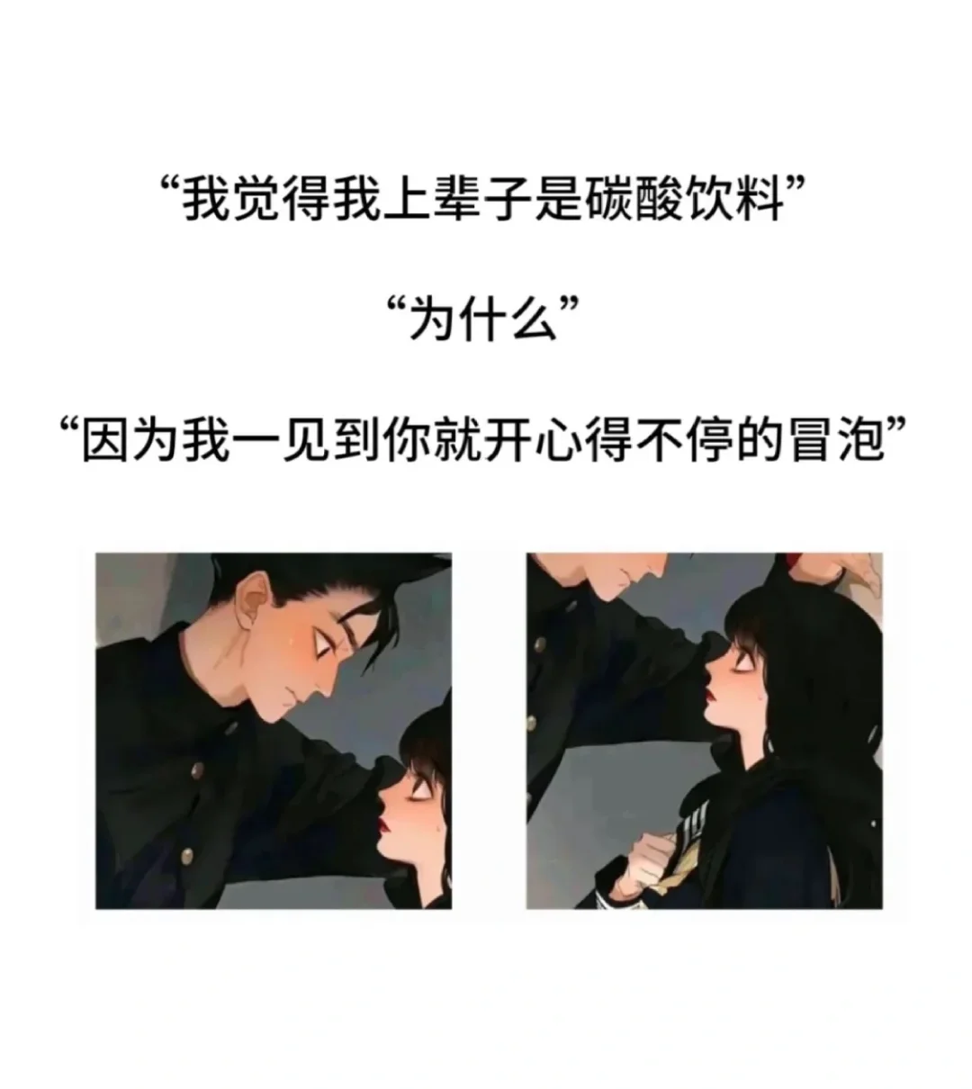 永不过时的土味情话，一句就能让对方心动💗