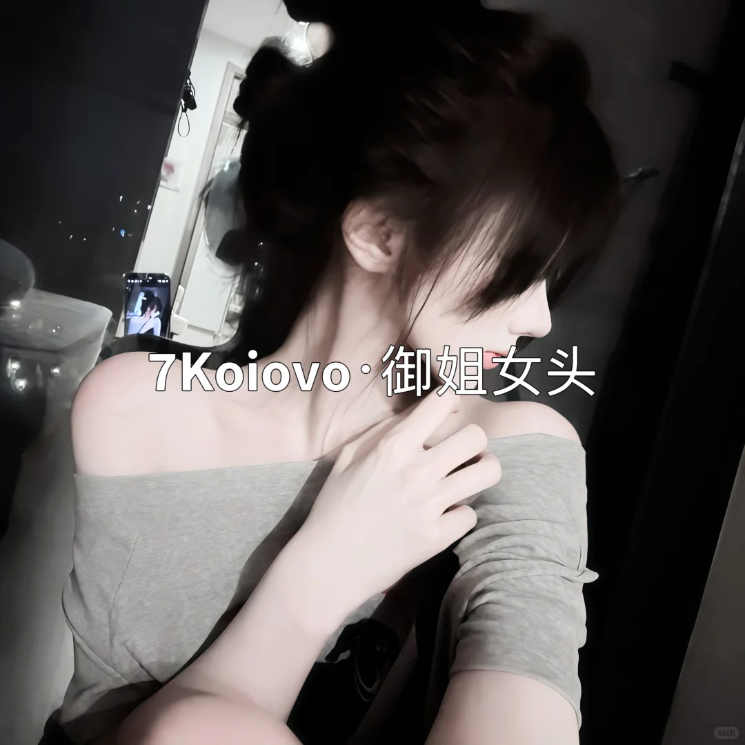 𝑾𝒆𝑪𝒉𝒂𝒕｜御姐女头分享