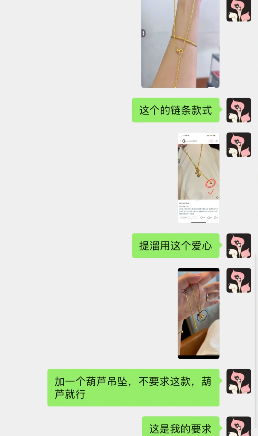 求购一条万能链