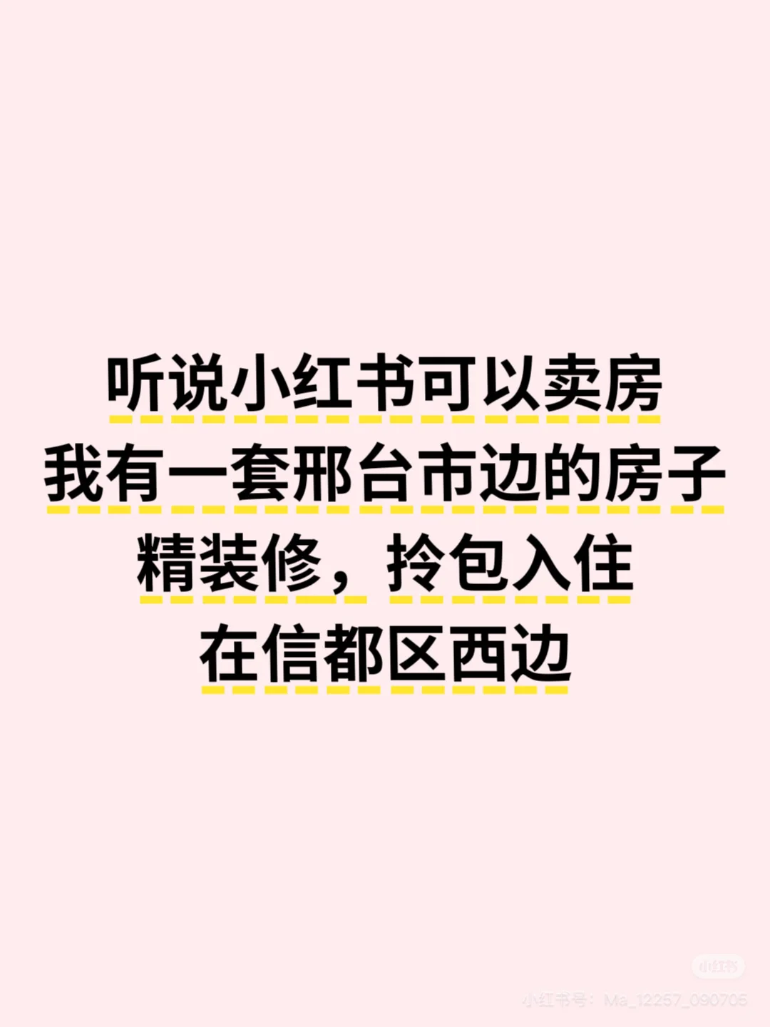 个人房产出售！非中介！