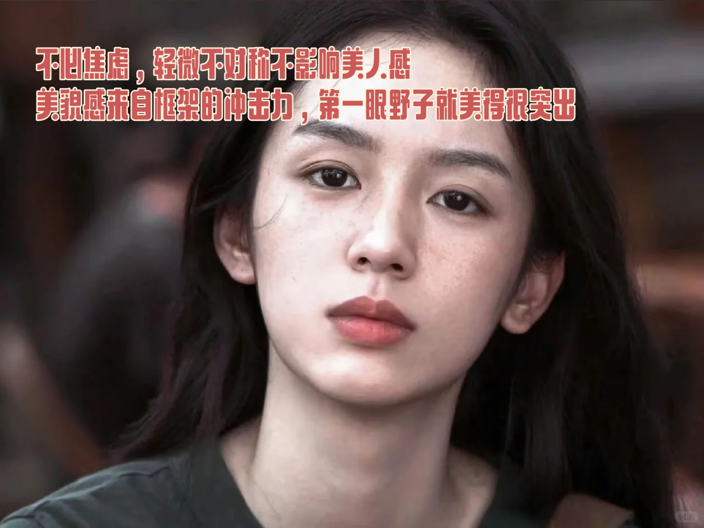 美人感体态2