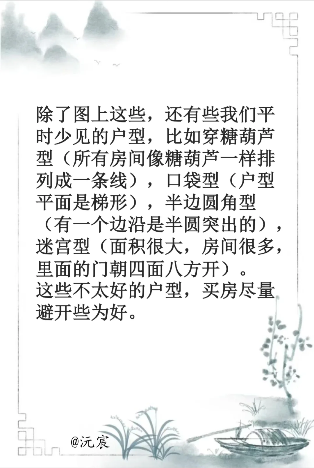 买房必看！方正户型这样挑，省下10万装修费