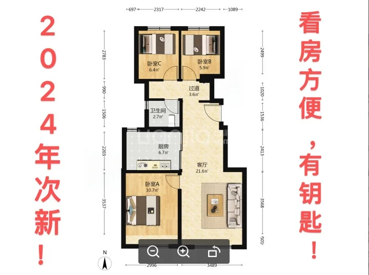 首套，终于！买到心水的房子🏠