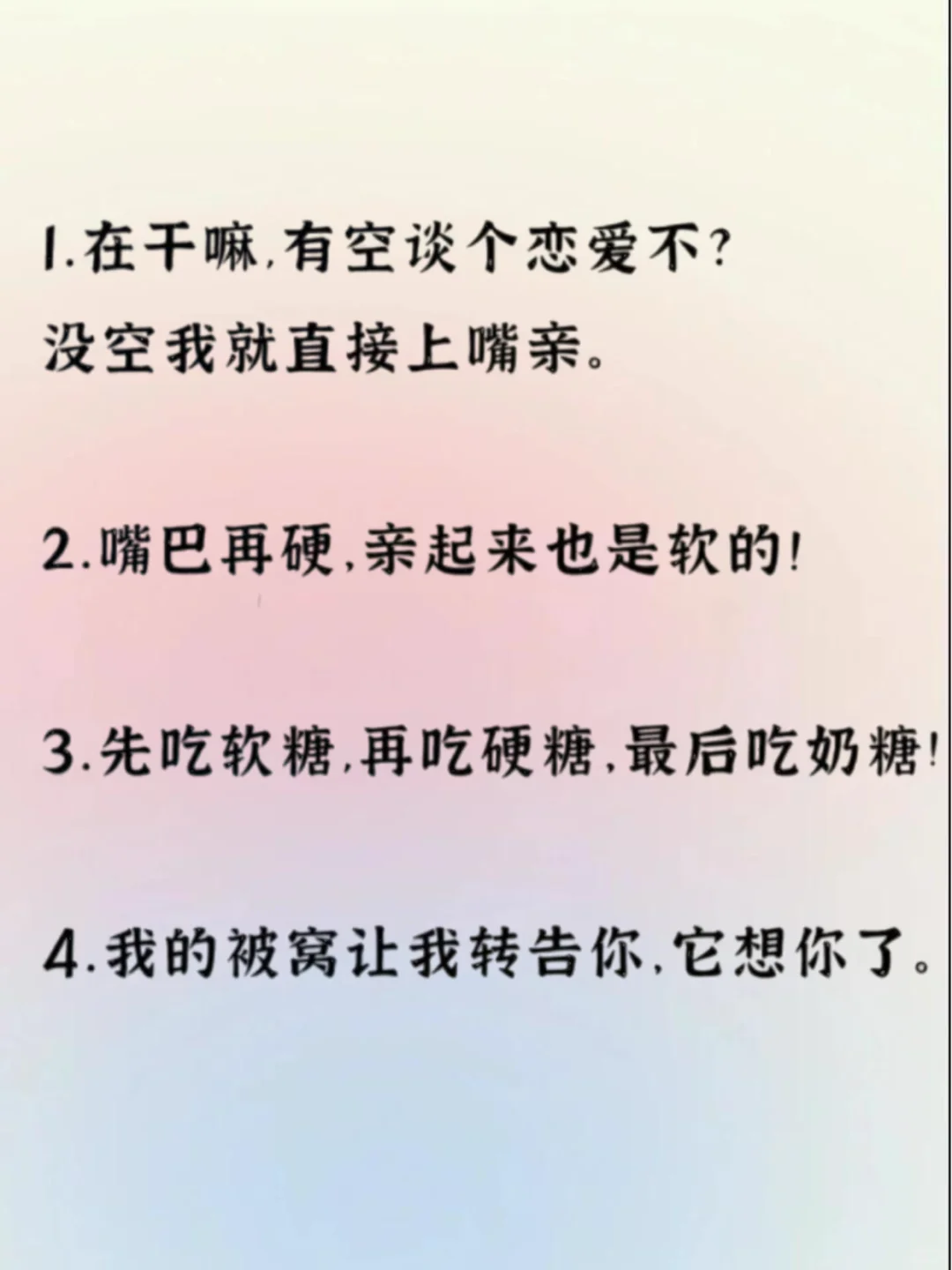 不做小鹿，要做小妖精撩男人的心