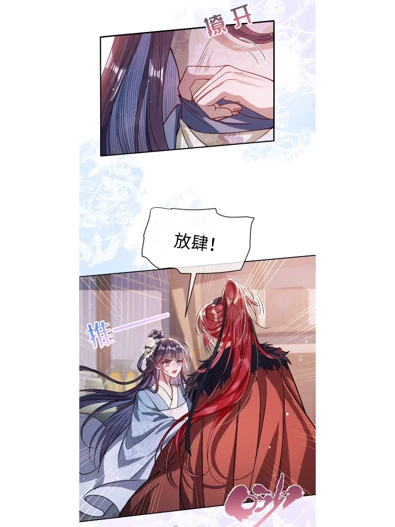 啊啊啊！！那不是勾引！那是勾心！！