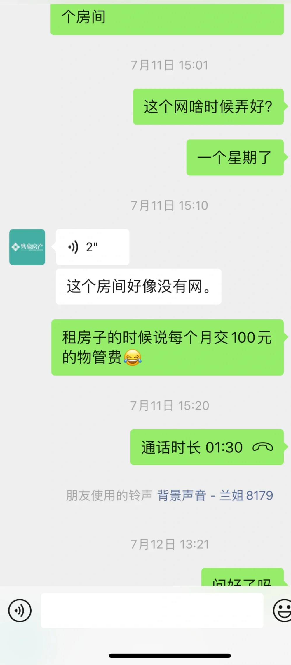 石家庄租房避雷隽豪青年公寓！