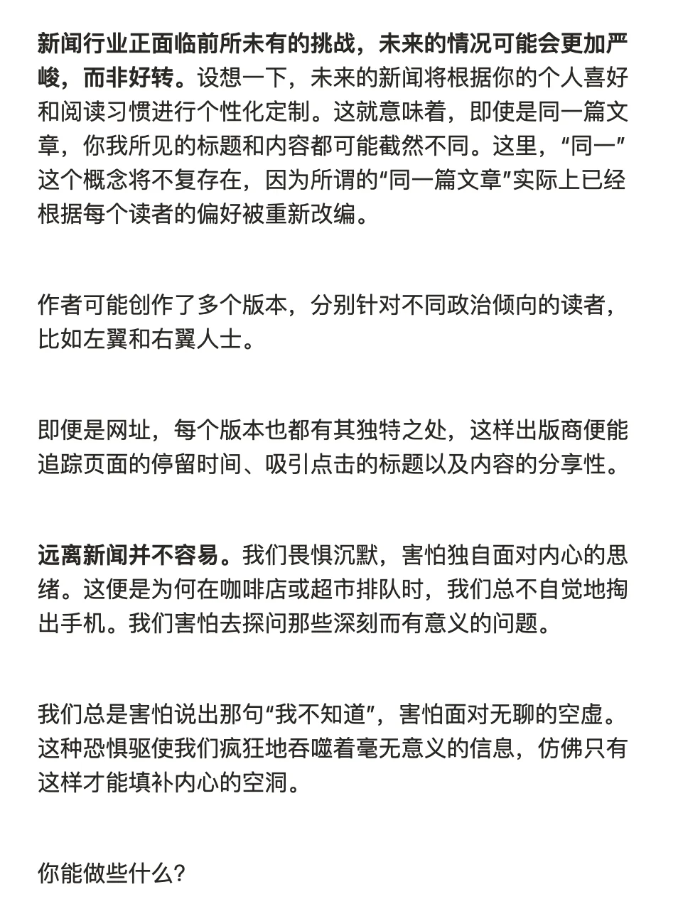 真心建议大家，多去阅读能穿越周期的内容