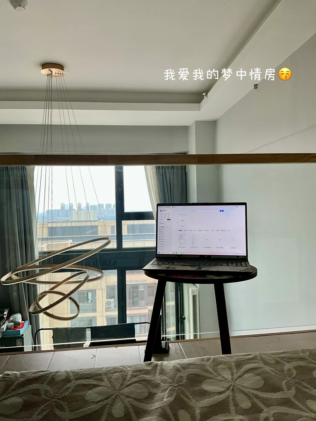 23岁 小复式入住！