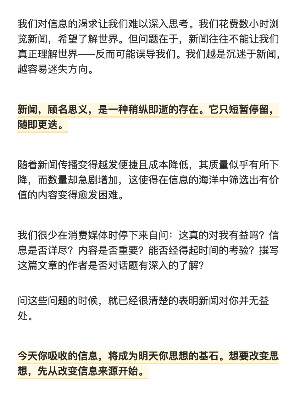 真心建议大家，多去阅读能穿越周期的内容