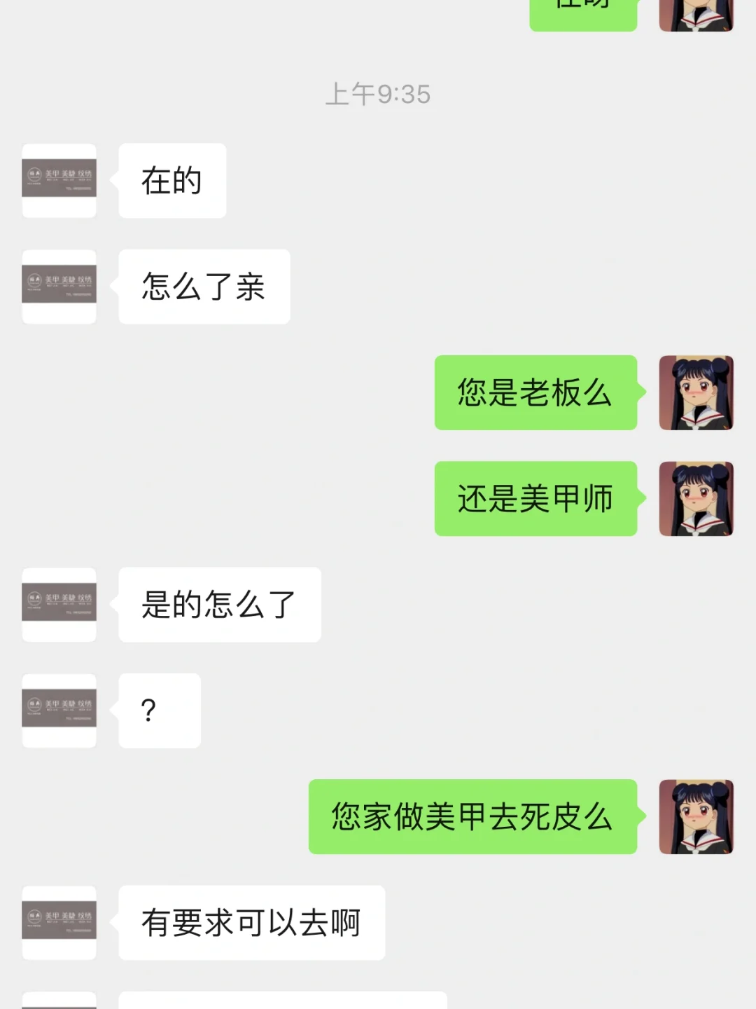 邯郸璐冉美甲店美甲翻车！不会再去第二次