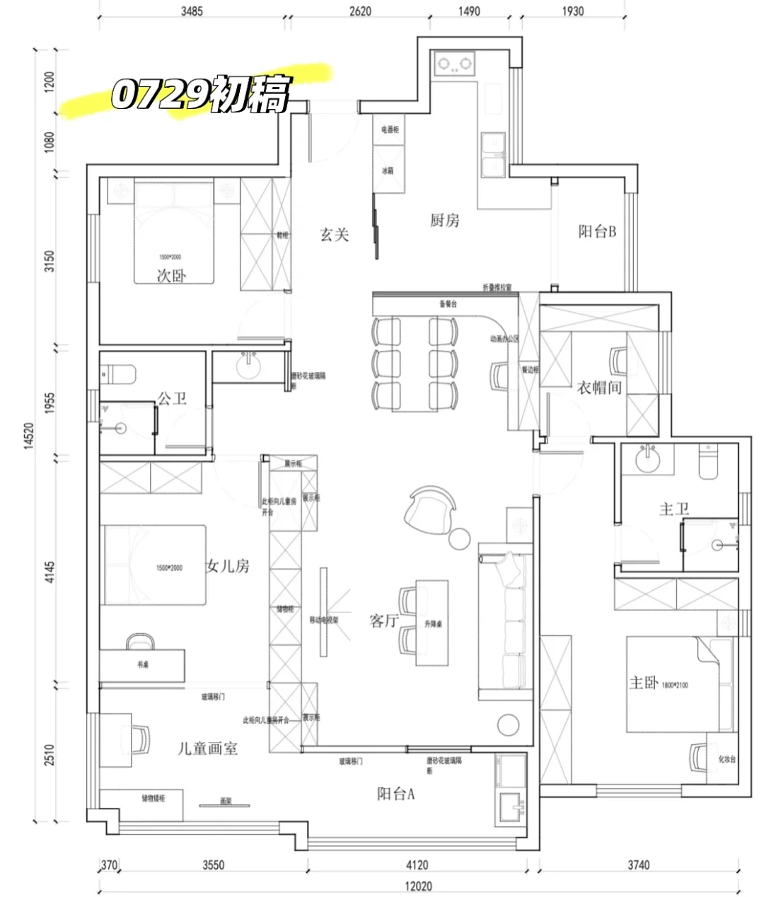 竖厅户型初步改造计划