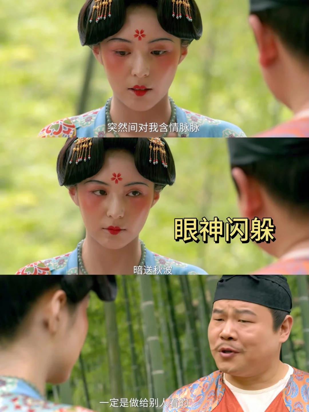 笑哭了，头一次见 演不下去的 美人计