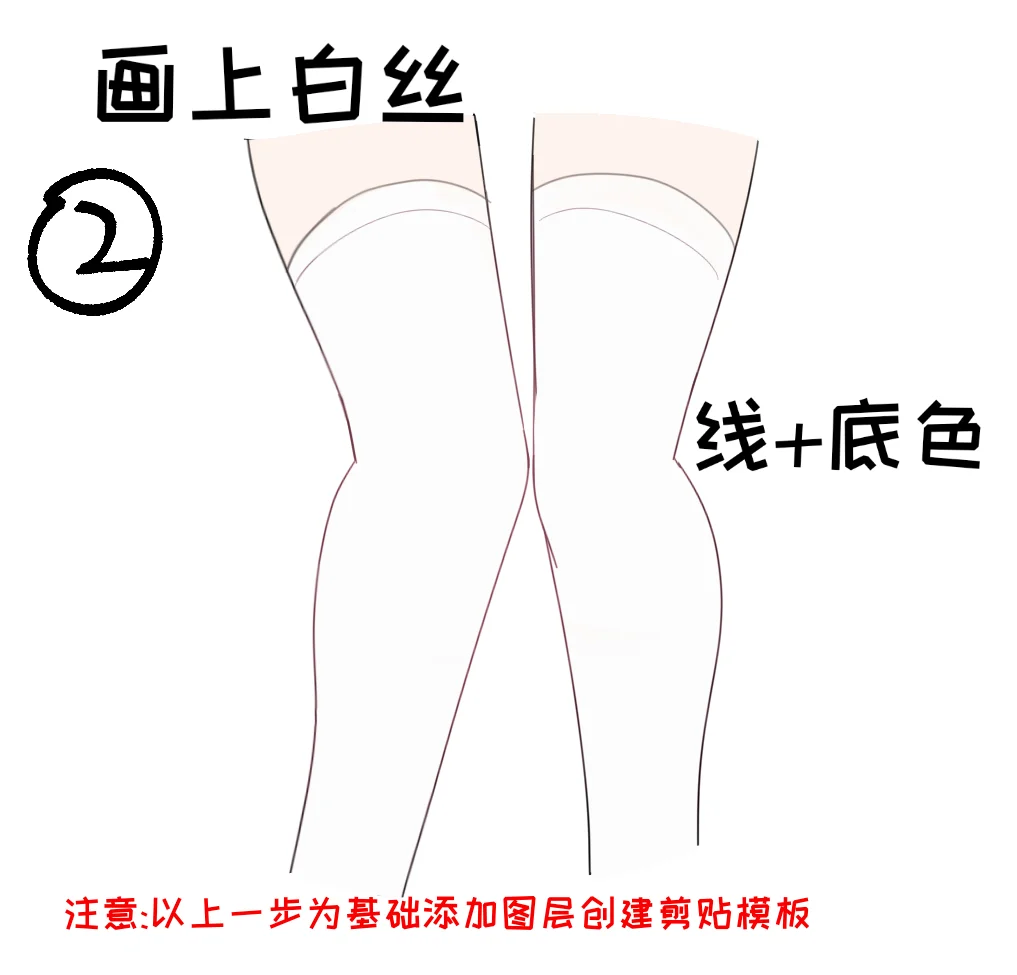 第一次出教程！我流画白丝过程（＾ω＾）